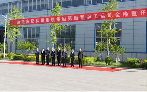 喜迎“五一“勞動(dòng)節(jié)，林州重機(jī)集團(tuán)第四屆職工運(yùn)動(dòng)會(huì)隆重舉行